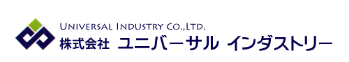 株式会社ユニバーサル インダストリー（Universal Industry Co.,Ltd.）